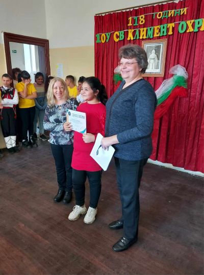 2 - Първо ОУ Св. Климент Охридски - Раднево
