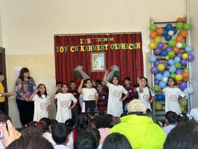 2 - Първо ОУ Св. Климент Охридски - Раднево