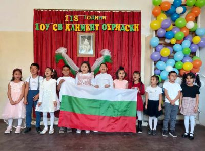 118 години 1 ОУ "Св. Климент Охридски" - Първо ОУ Св. Климент Охридски - Раднево