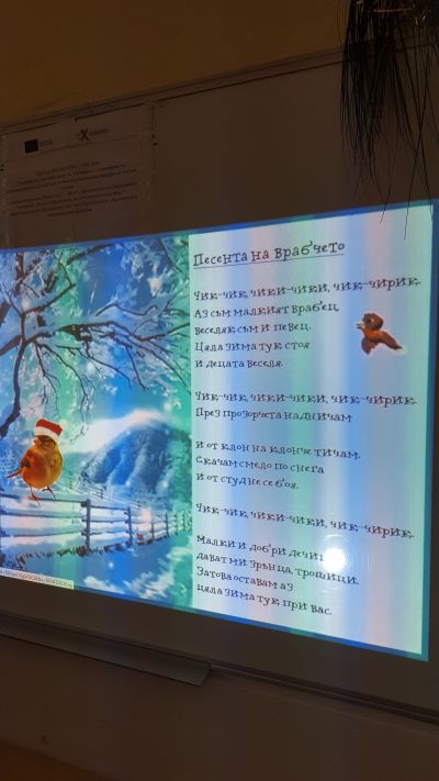 6 - Първо ОУ Св. Климент Охридски - Раднево